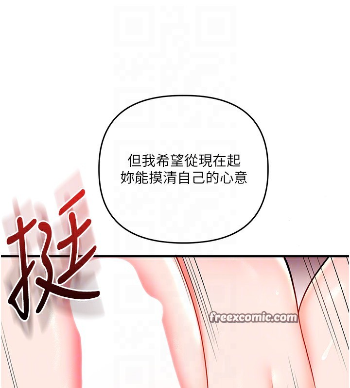 第60话-赤裸裸的淫乱战帖