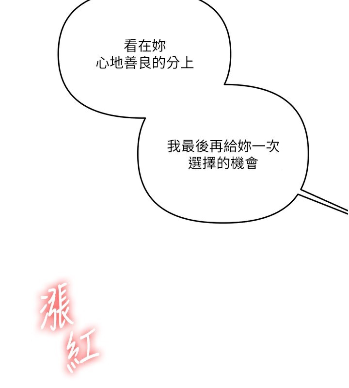 第60话-赤裸裸的淫乱战帖