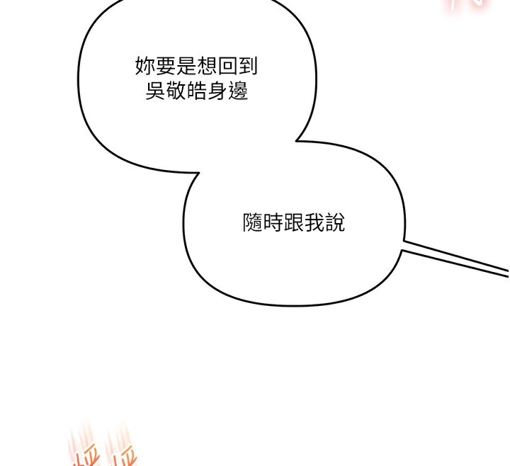 第60话-赤裸裸的淫乱战帖