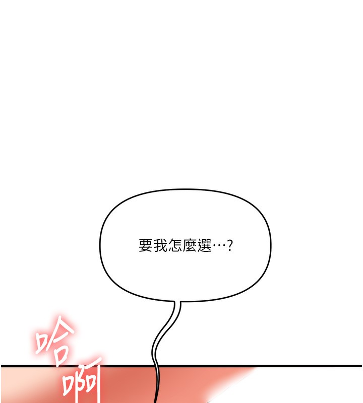 第60话-赤裸裸的淫乱战帖