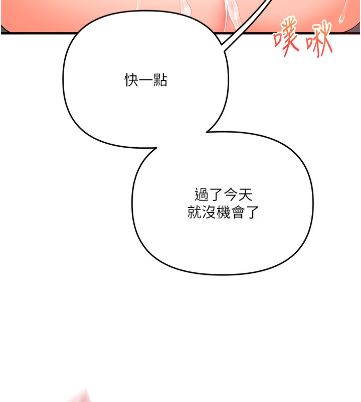 第60话-赤裸裸的淫乱战帖