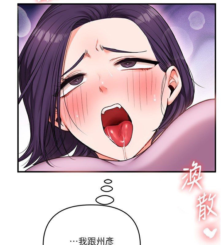 第60话-赤裸裸的淫乱战帖