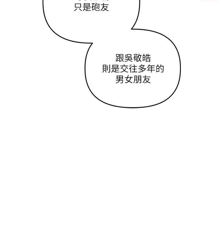第60话-赤裸裸的淫乱战帖