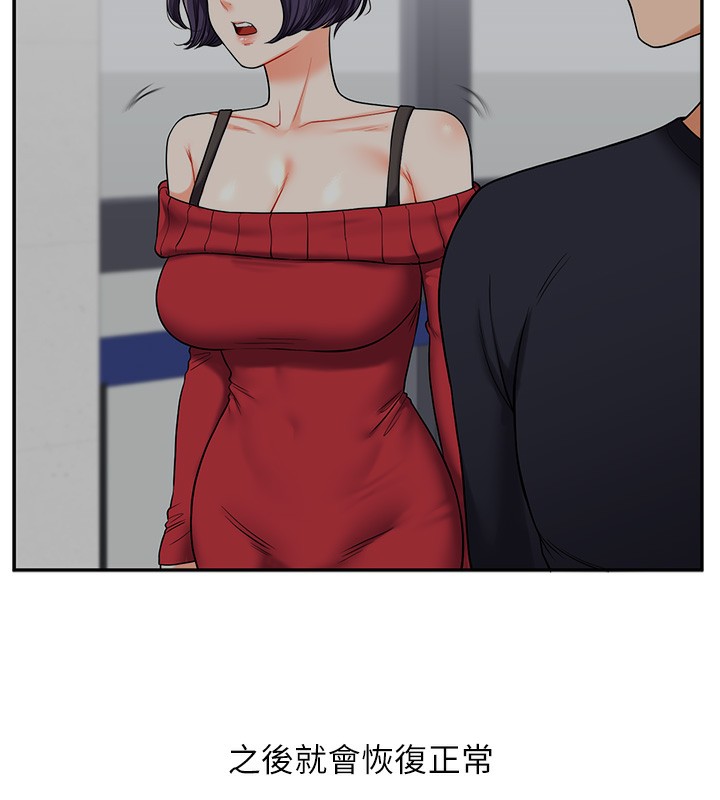 第60话-赤裸裸的淫乱战帖