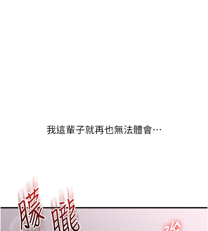 第60话-赤裸裸的淫乱战帖