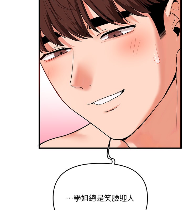 第60话-赤裸裸的淫乱战帖