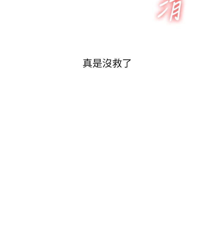 第60话-赤裸裸的淫乱战帖
