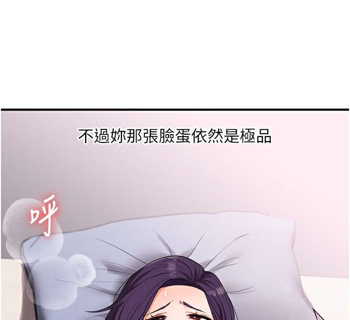 第60话-赤裸裸的淫乱战帖