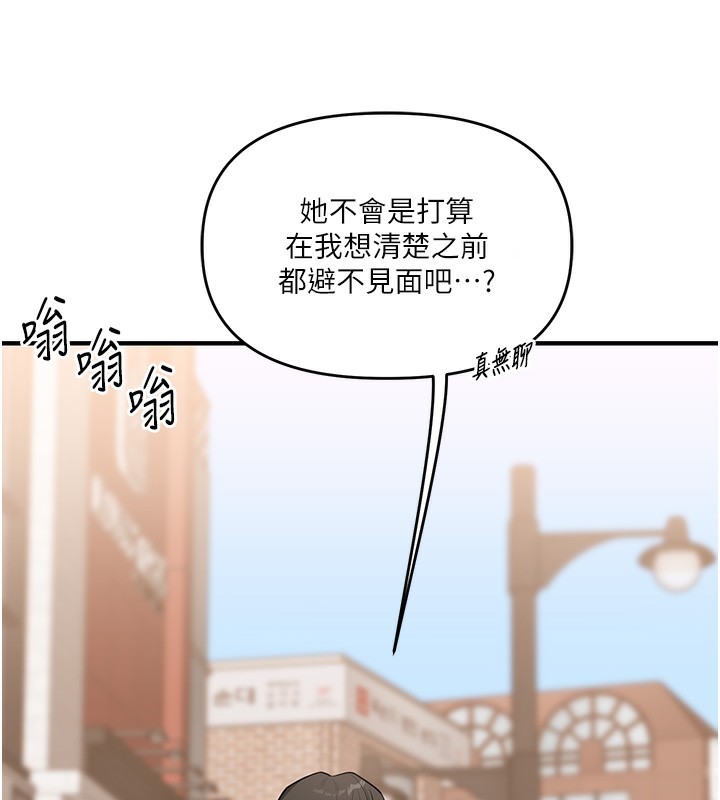 第60话-赤裸裸的淫乱战帖