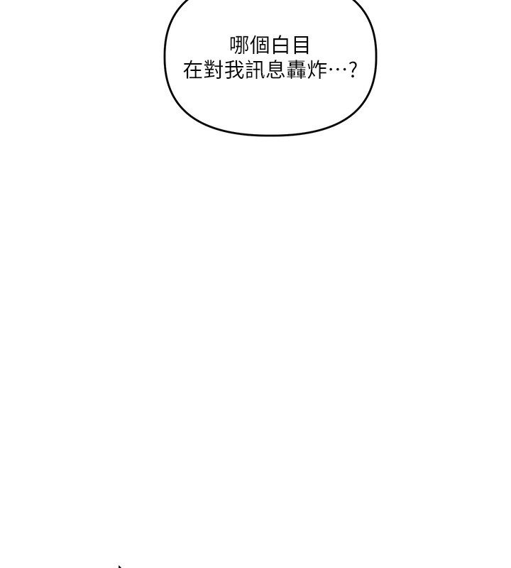 第60话-赤裸裸的淫乱战帖