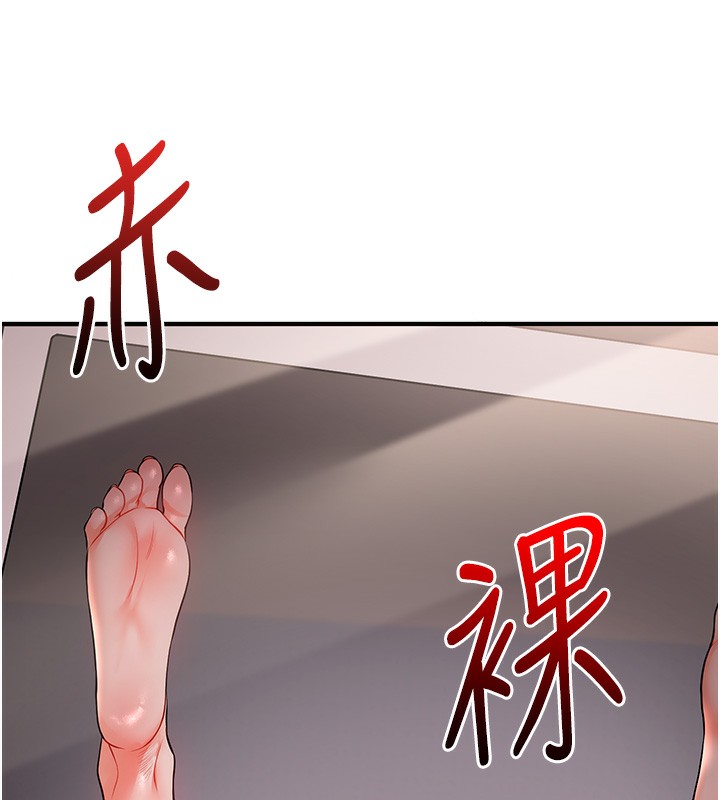 第60话-赤裸裸的淫乱战帖