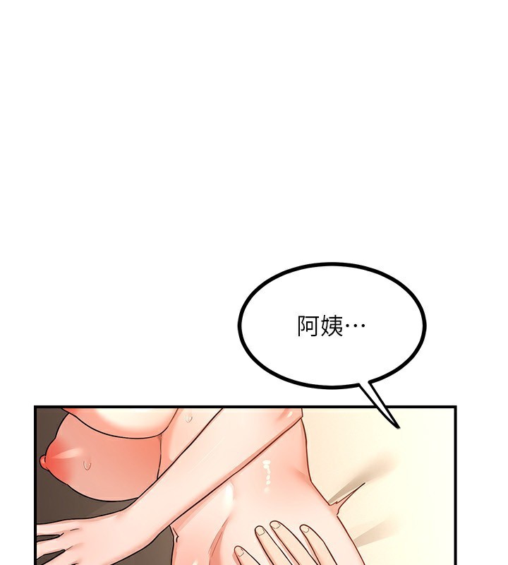 熟女交換計畫 第17话-我要射进阿姨体内 第1页