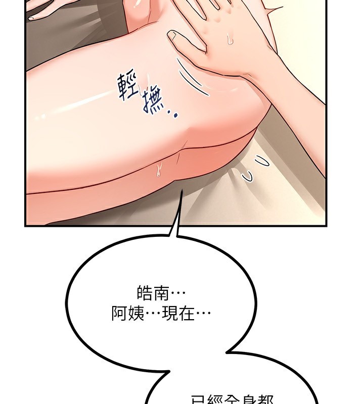 熟女交換計畫 第17话-我要射进阿姨体内 第2页