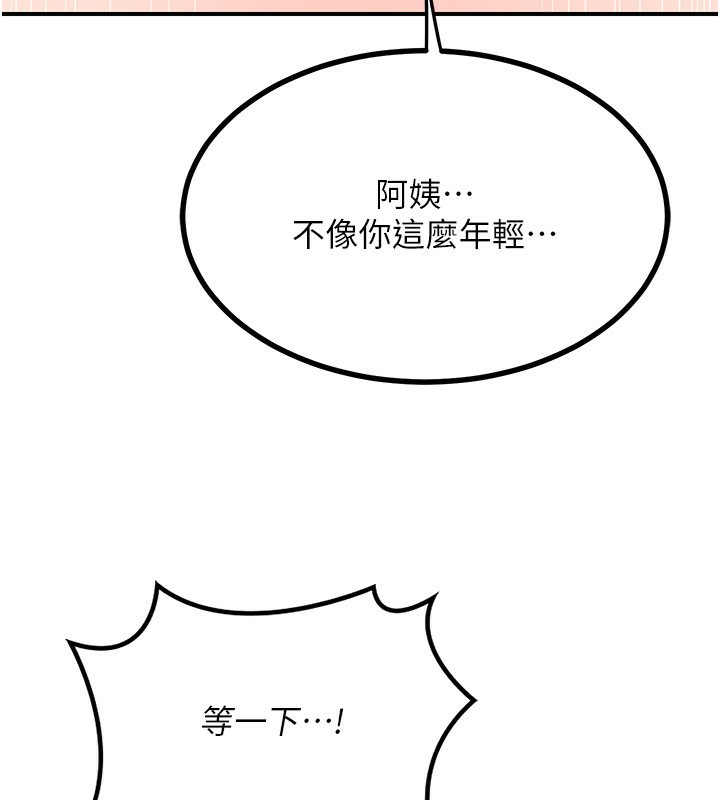 第17话-我要射进阿姨体内