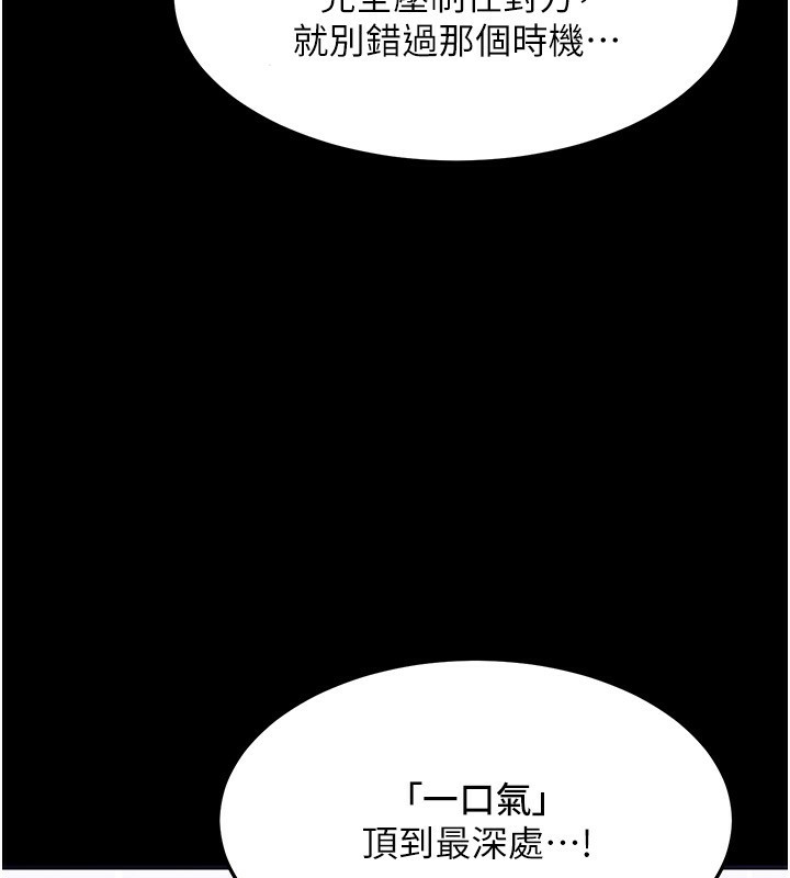 第17话-我要射进阿姨体内