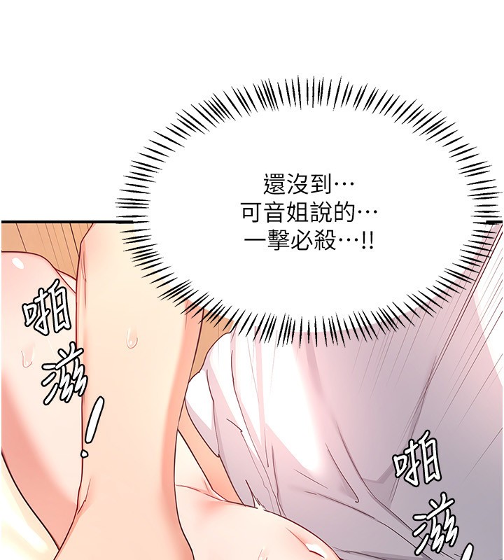 第17话-我要射进阿姨体内