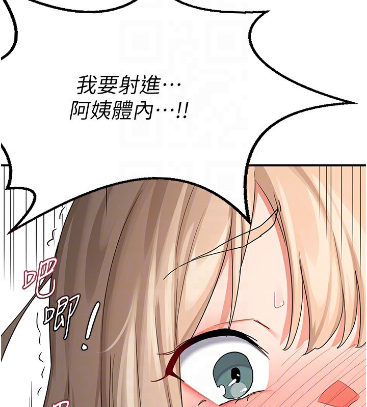 第17话-我要射进阿姨体内