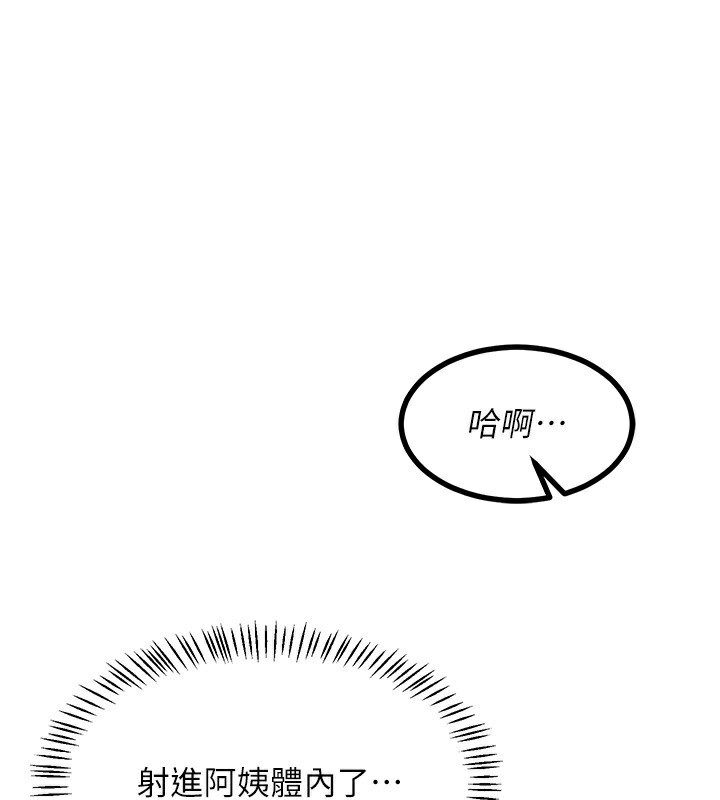 第17话-我要射进阿姨体内