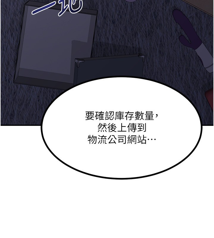 第17话-我要射进阿姨体内