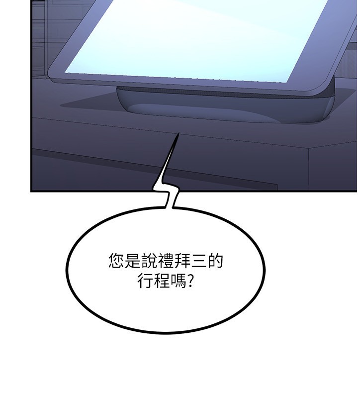 第17话-我要射进阿姨体内