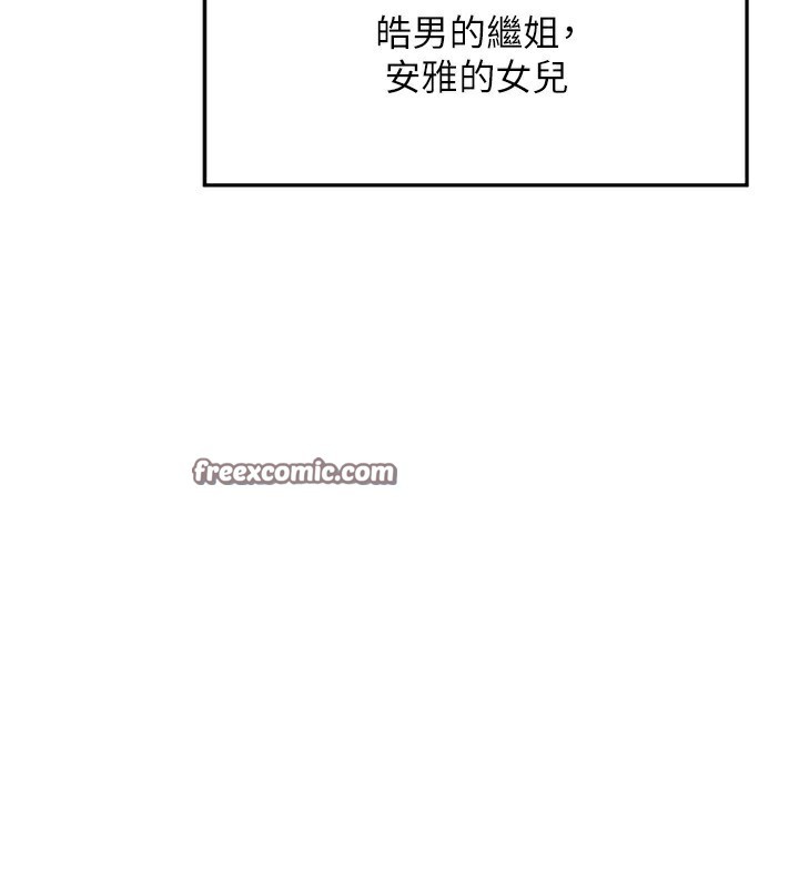 第17话-我要射进阿姨体内