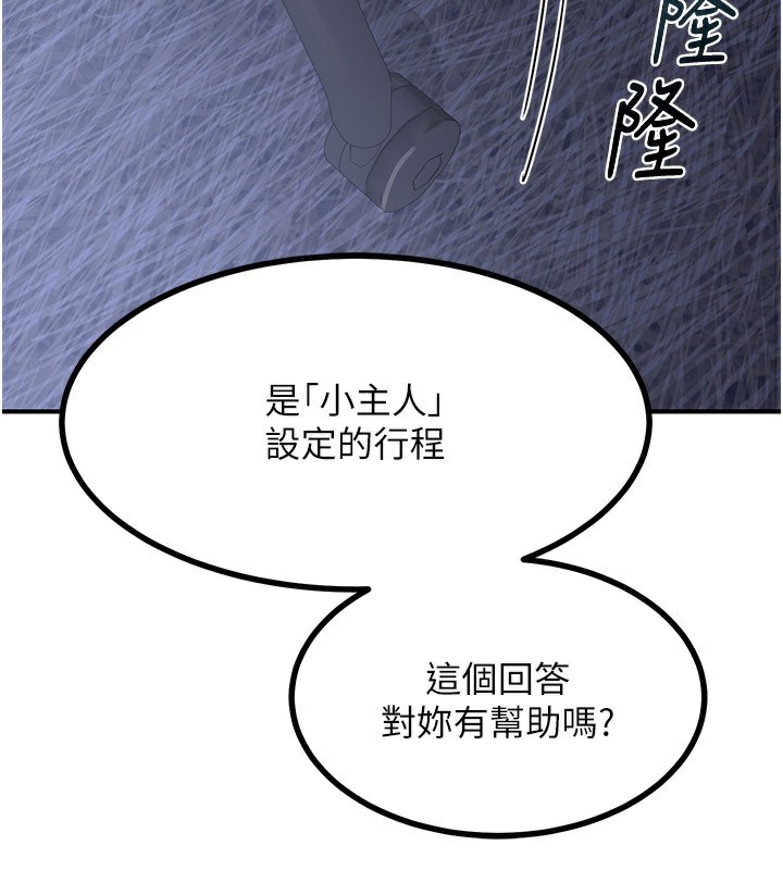 第17话-我要射进阿姨体内