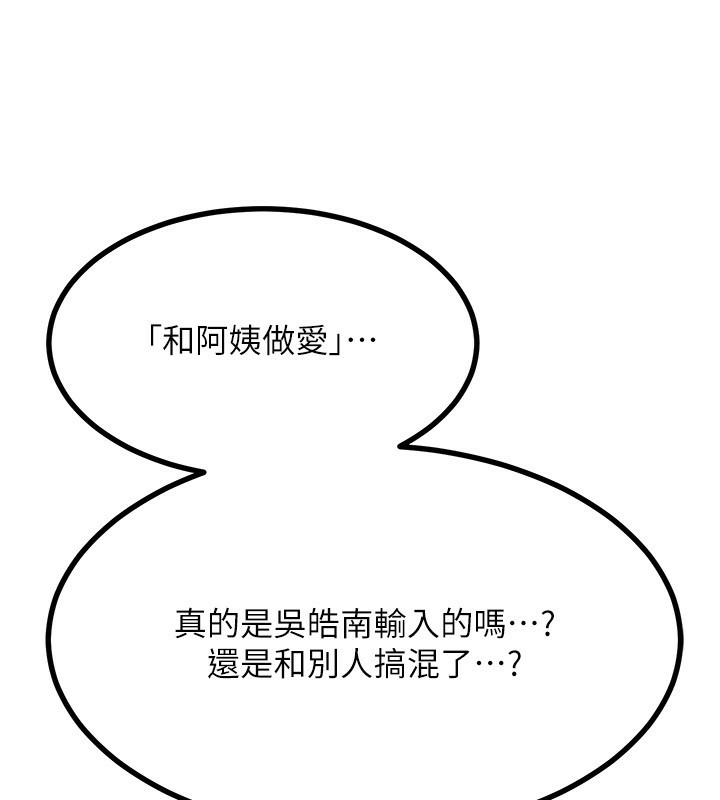 第17话-我要射进阿姨体内