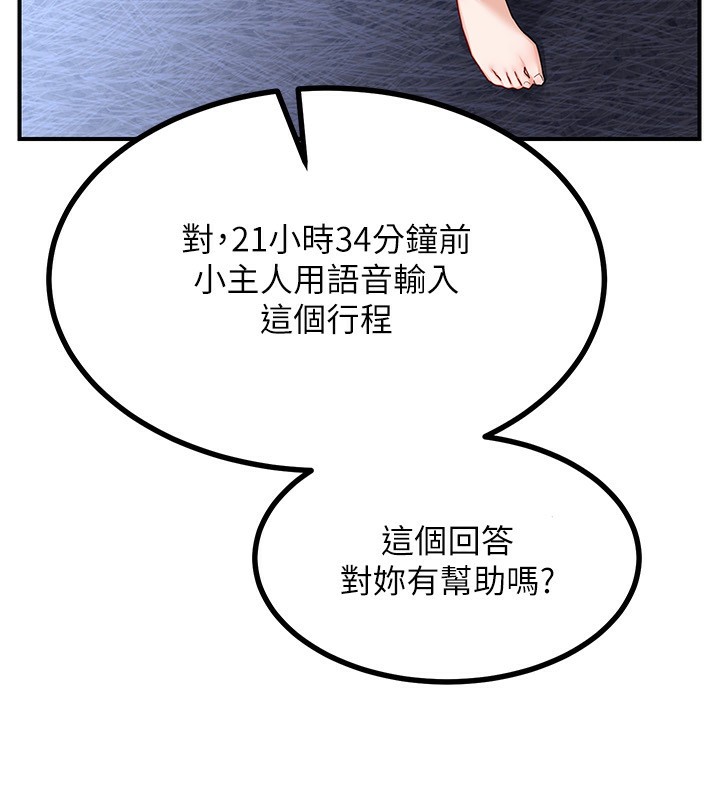 第17话-我要射进阿姨体内