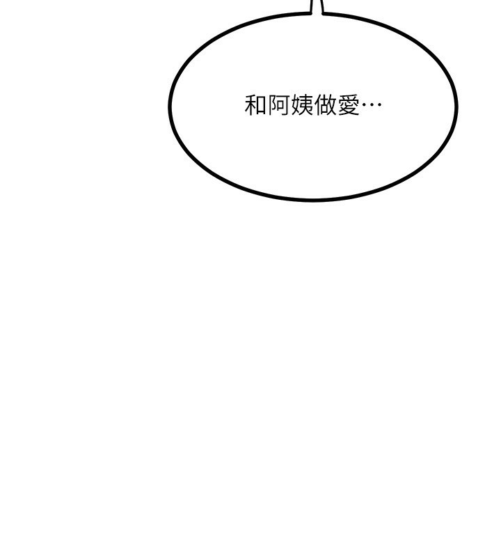 第17话-我要射进阿姨体内