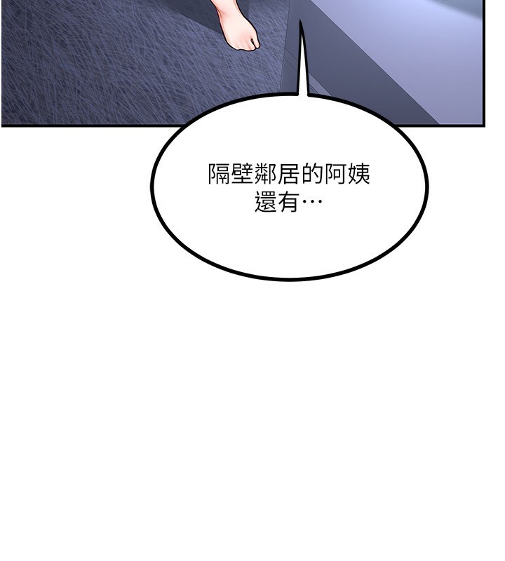 第17话-我要射进阿姨体内