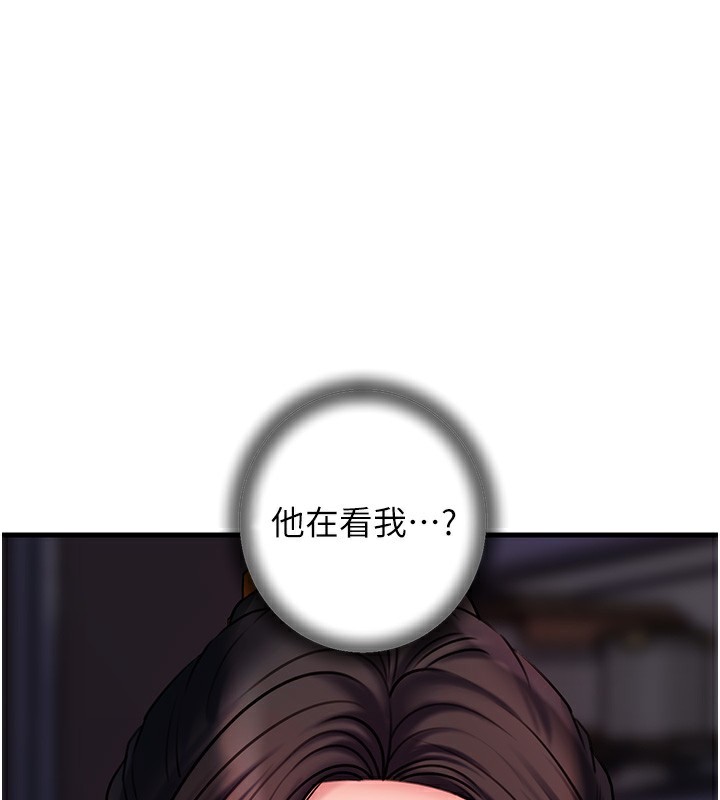 岳母為何那樣 第50话-小姨子的逆袭 第1页
