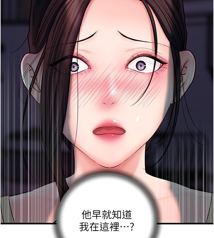 岳母為何那樣 第50话-小姨子的逆袭 第2页