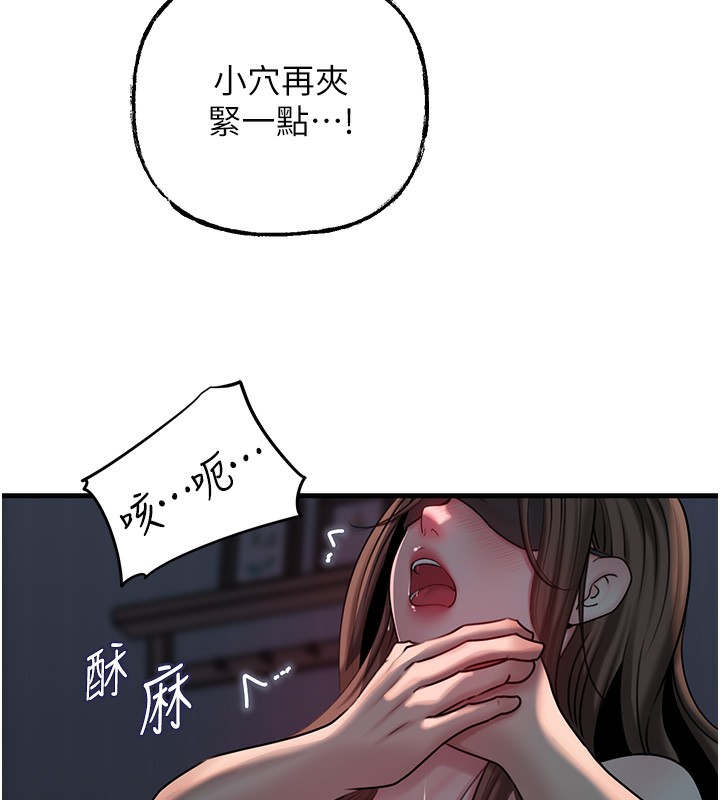 第50话-小姨子的逆袭