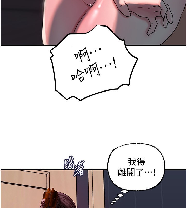 第50话-小姨子的逆袭