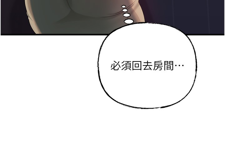 第50话-小姨子的逆袭