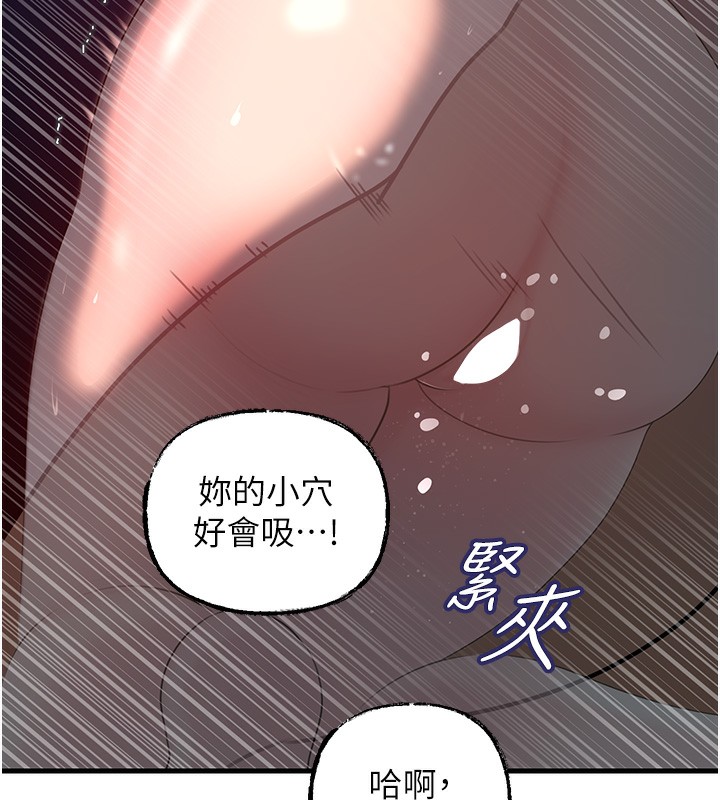第50话-小姨子的逆袭