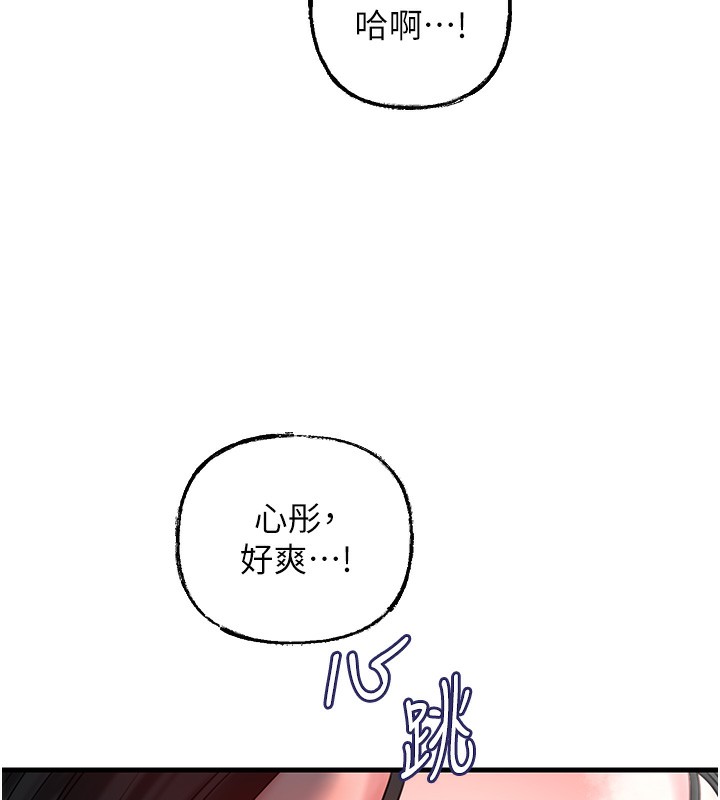 第50话-小姨子的逆袭