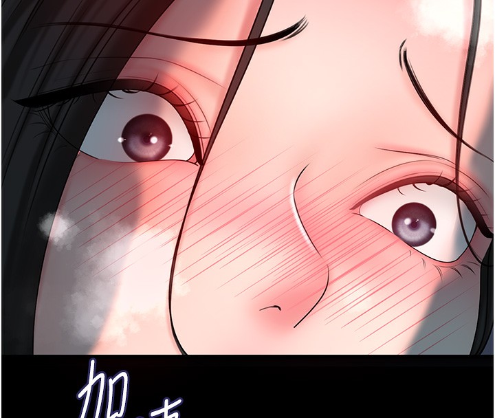 第50话-小姨子的逆袭