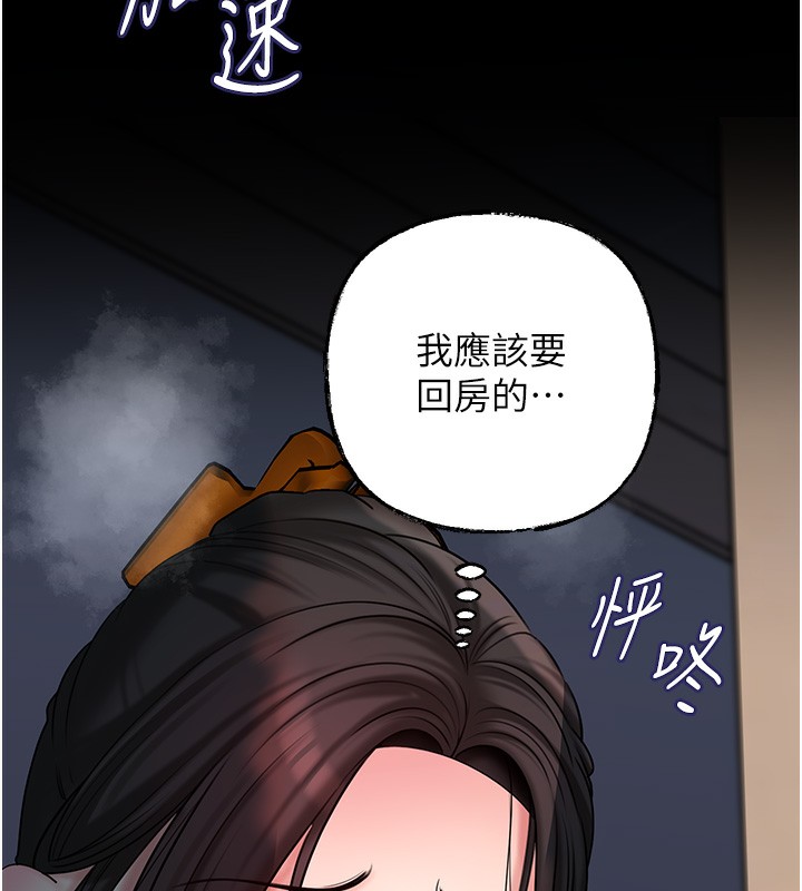 第50话-小姨子的逆袭