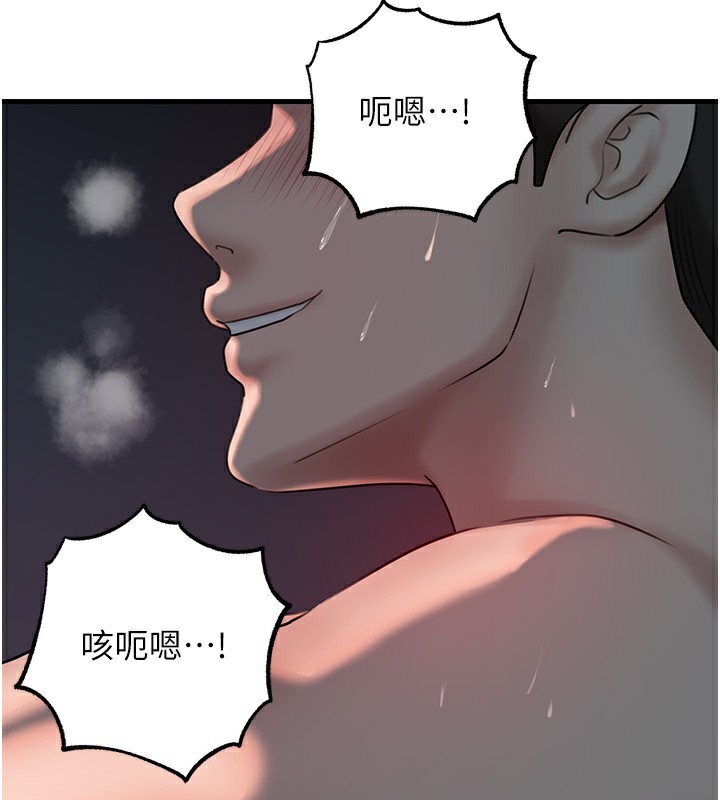 第50话-小姨子的逆袭