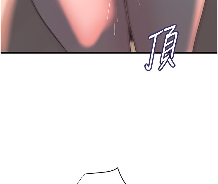 第50话-小姨子的逆袭