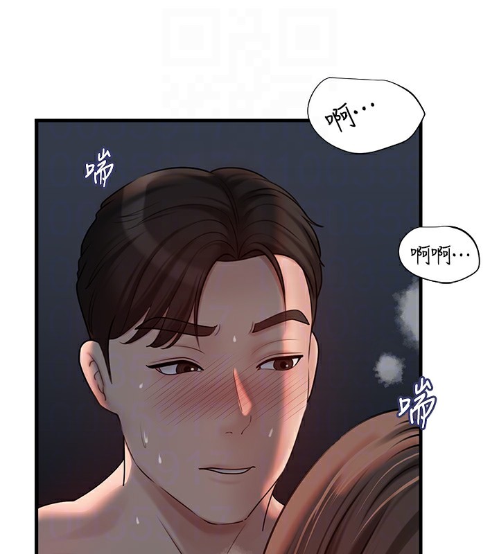 第50话-小姨子的逆袭