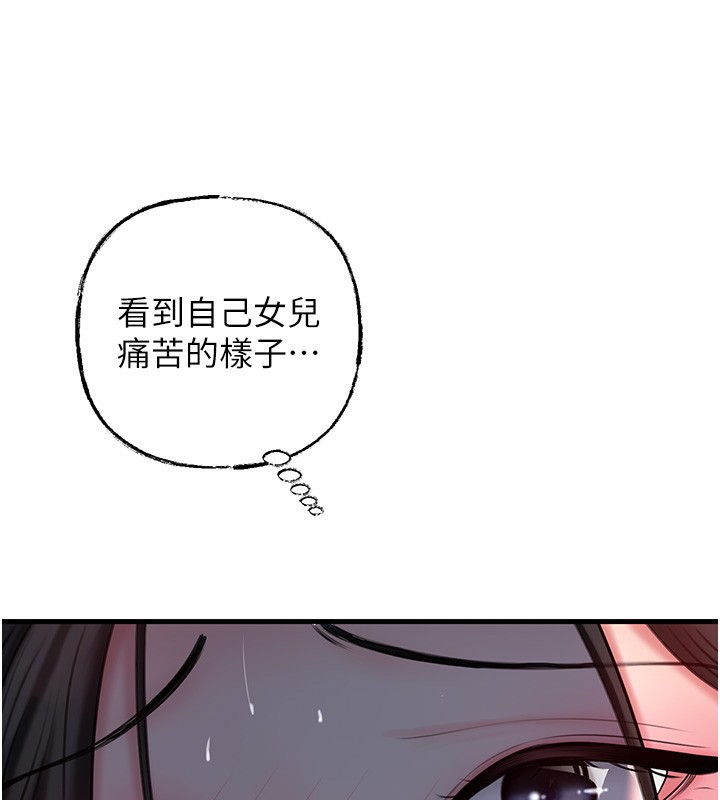 第50话-小姨子的逆袭