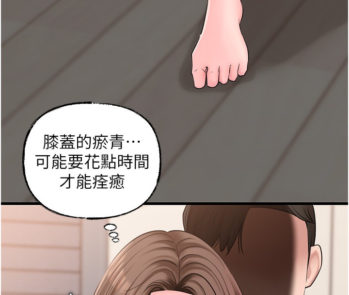 第50话-小姨子的逆袭