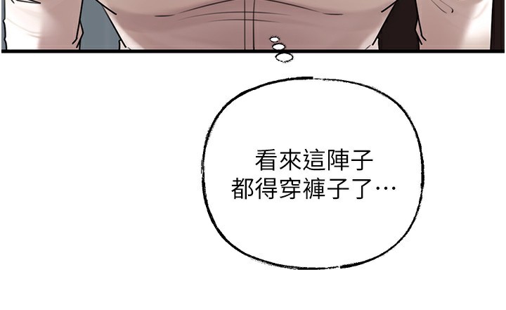 第50话-小姨子的逆袭