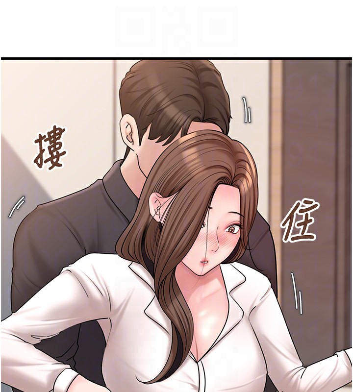 第50话-小姨子的逆袭