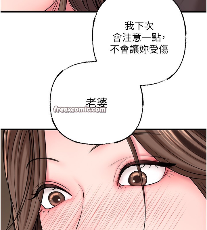第50话-小姨子的逆袭