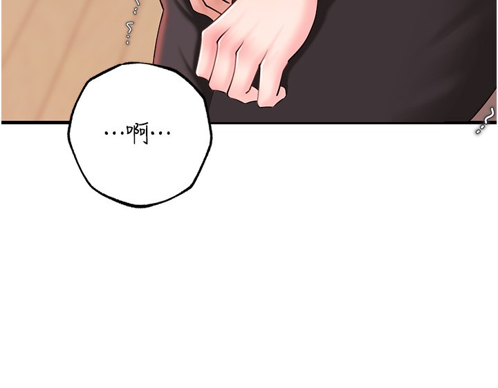 第50话-小姨子的逆袭