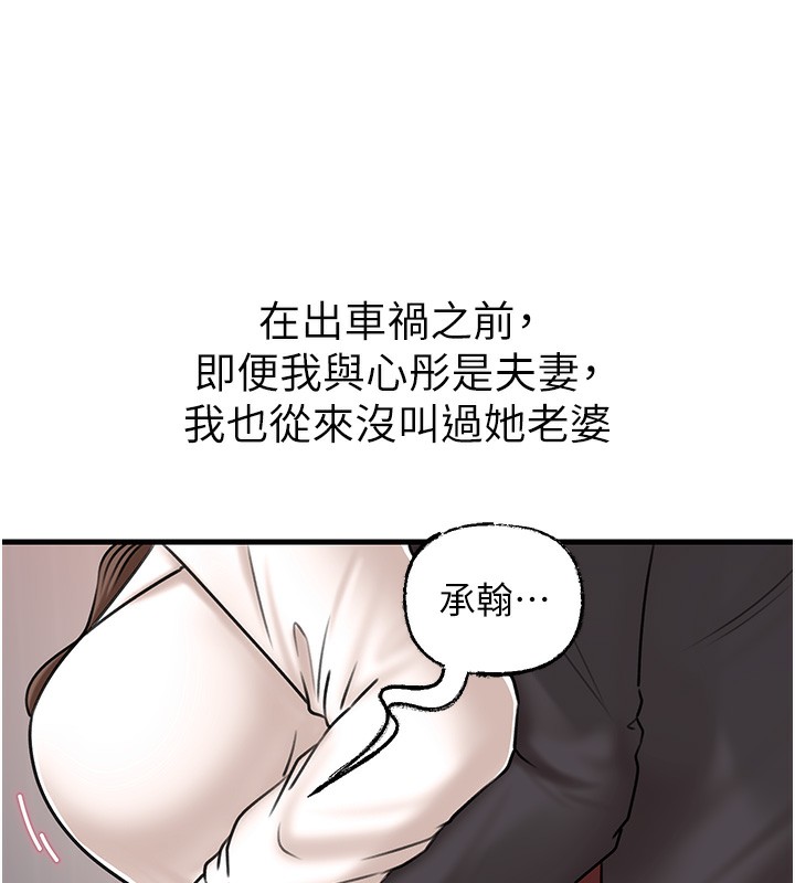 第50话-小姨子的逆袭