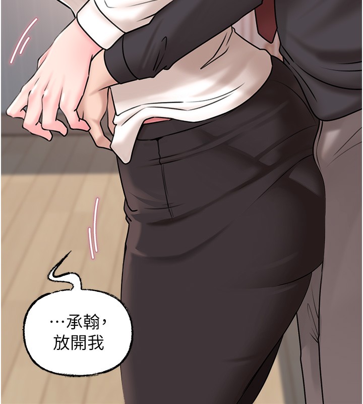第50话-小姨子的逆袭